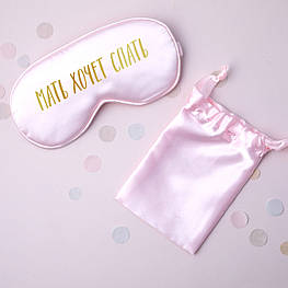 Маска для сну "Мать хочет спать", Рожевий, Pink, російська