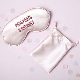 Маска для сну "Разбудить в пятницу", Рожевий, Pink, російська Beige