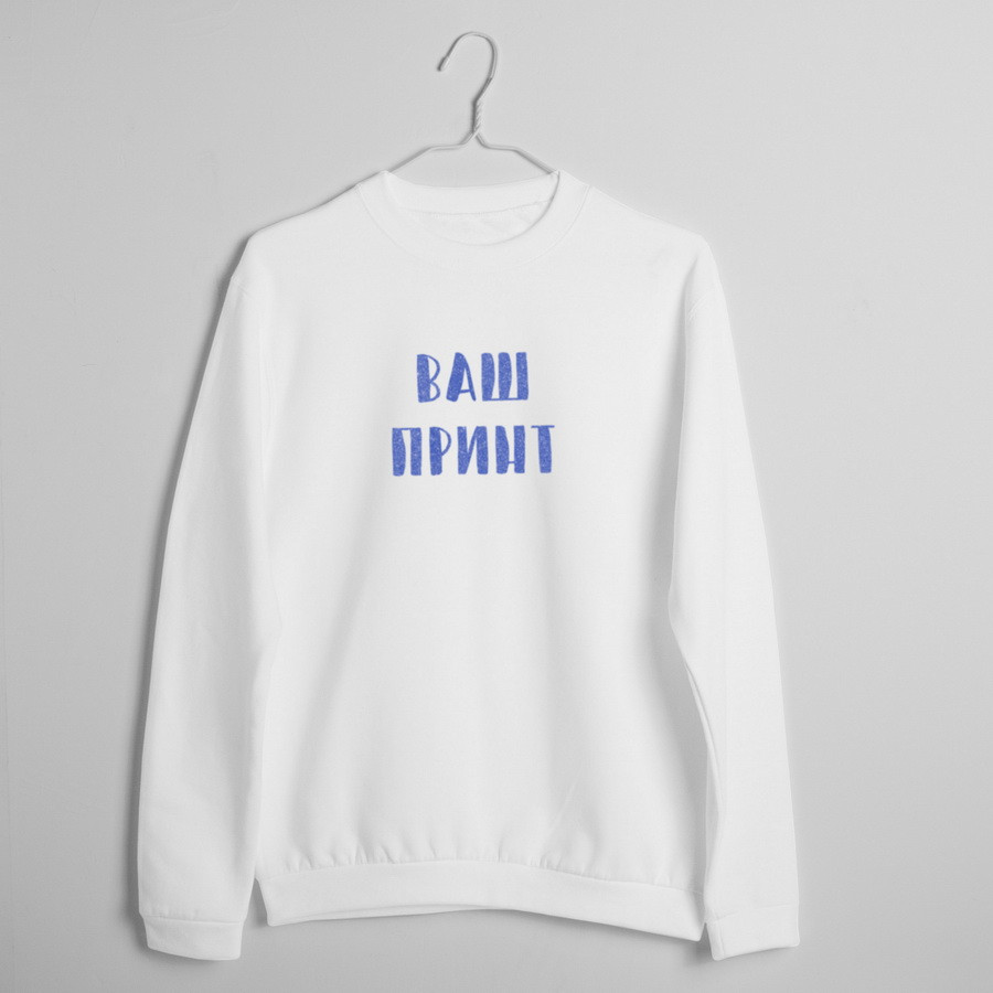 Світшот унісекс "Конструктор" персоналізований, M, фото 1