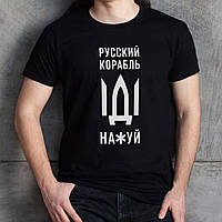 Футболка чоловіча "Русский корабль", Чорний, XS, Black, російська