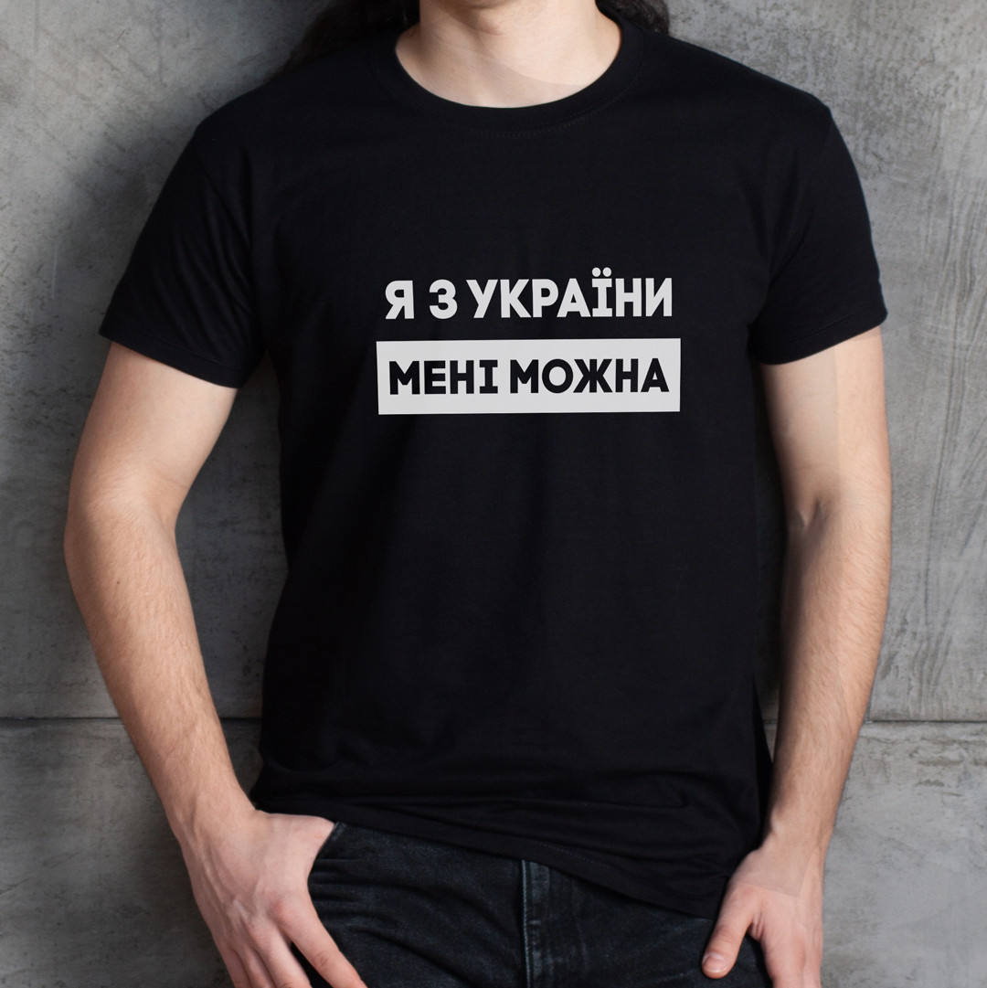 Футболка чоловіча "Я з України мені можна", Чорний, XS, Black, українська, фото 1
