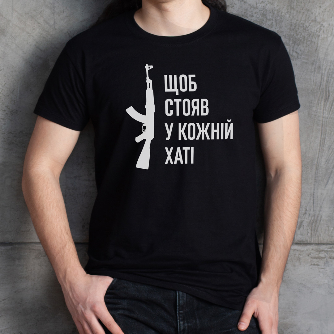 Футболка чоловіча "Щоб стояв у кожній хаті", Чорний, XS, Black, українська, фото 1