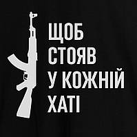 Футболка чоловіча "Щоб стояв у кожній хаті", Чорний, XS, Black, українська, фото 3