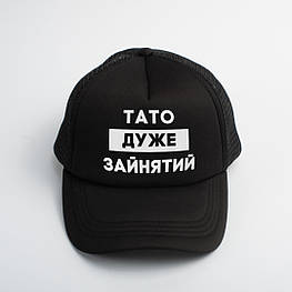 Кепка "Тато дуже зайнятий", Чорний, Black, українська