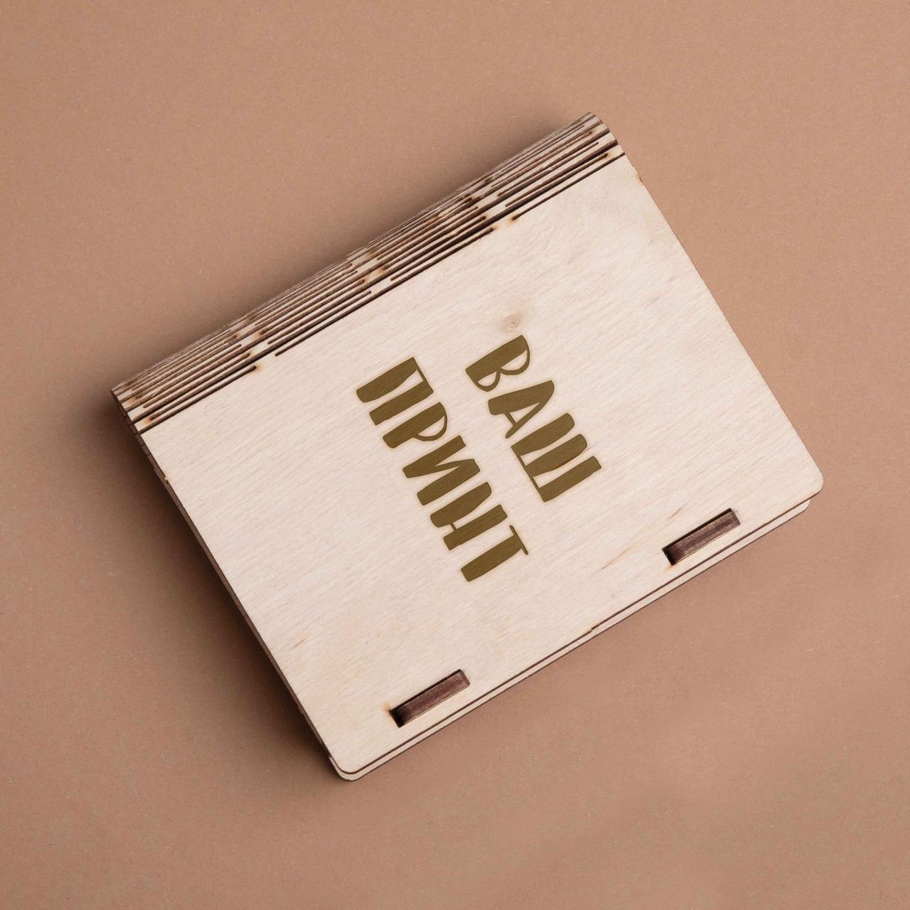 Коробка для портмоне "Конструктор" персоналізована, фото 1