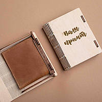 Коробка для портмоне "Конструктор" персоналізована, фото 2