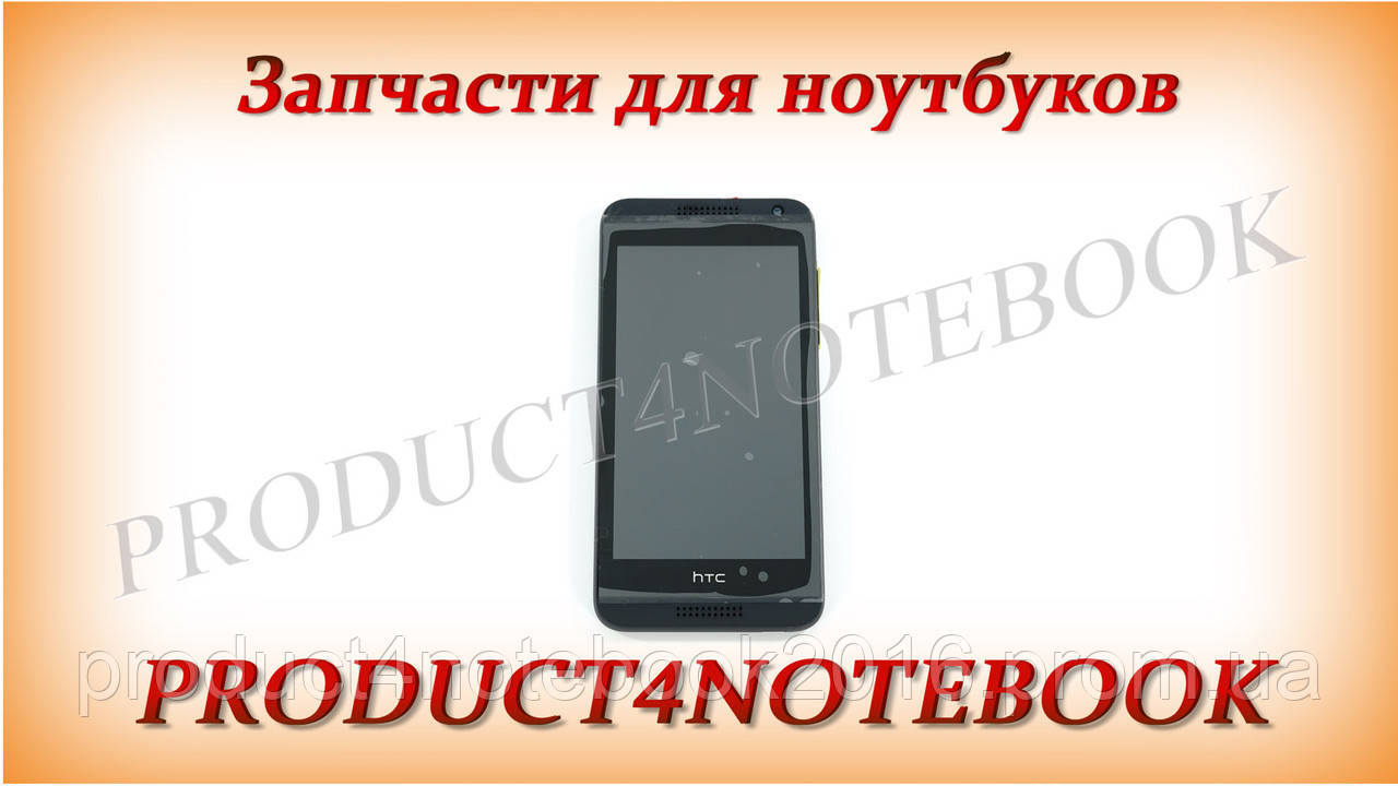 Дисплей для смартфона (телефона) HTC Desire 610, (у складі з тачскрином) (з рамкою), black