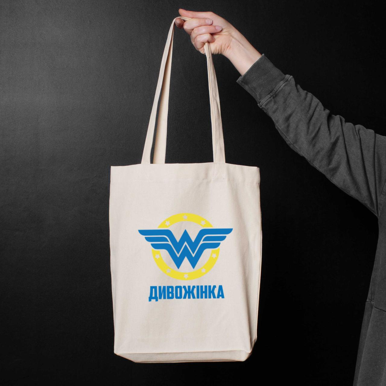 Екосумка "Wonderwoman" персоналізована, Бежевий, Beige, фото 1