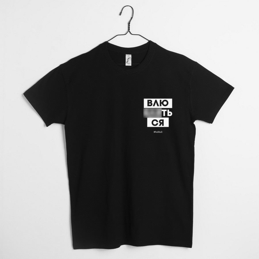 Футболка чоловіча "Влюбляться", Чорний, L, Black, російська, фото 1