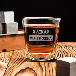 Склянка для віскі "Я лікар мені можна", українська, Крафтова коробка