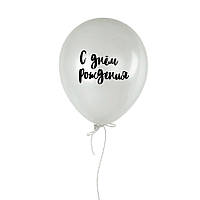 Кулька надувна "С днем рождения", Білий, White, російська