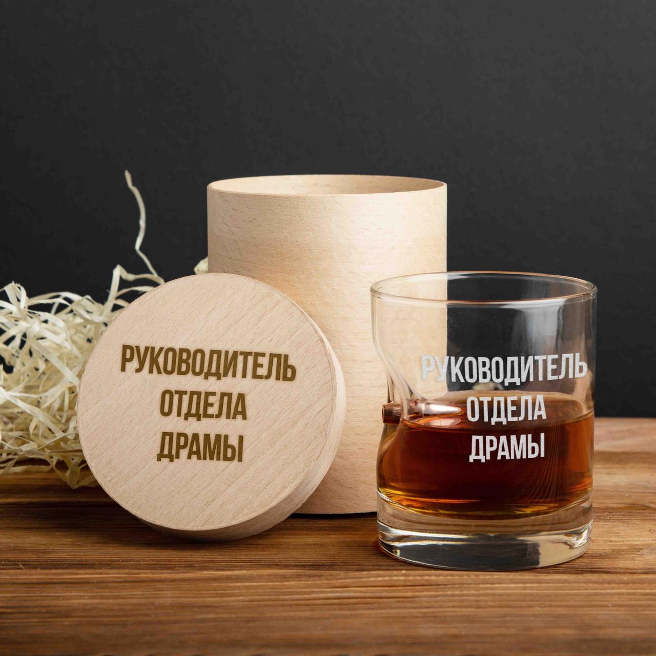 Склянка з кулею "Руководитель отдела" для віскі персоналізований, російська, Тубус зі шпону
