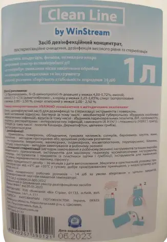 Дезінфікуючий засіб "Clean Line" 1л флакон, фото 3