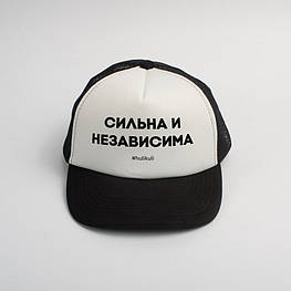 Кепка "Сильна и независима", Білий, російська