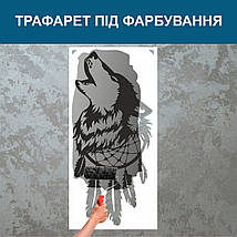 Трафарет для фарбування, Вовк, одноразовий із самоклеючої плівки 210 х 95 см, фото 5