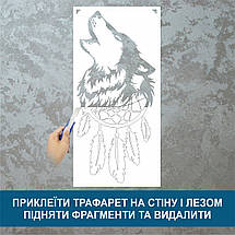 Трафарет для фарбування, Вовк, одноразовий із самоклеючої плівки 210 х 95 см, фото 4