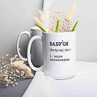 Чашка "Бабуся" персоналізована, українська, фото 2
