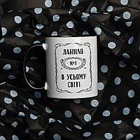 Чашка "№1 в усьому світі" персоналізована, українська, фото 2