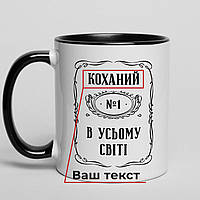 Чашка "№1 в усьому світі" персоналізована, українська, фото 4