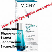 Концентрат для восстановления и защиты кожи лица Виши Vichy Mineral 89 Probiotic Concentrate