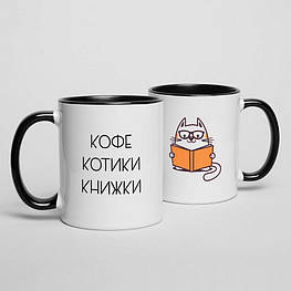 Чашка "Кофе, котики, книжки", російська