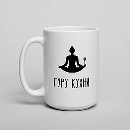 Чашка "Гуру кухни", біла, 425 мл
