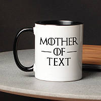 Чашка GoT "Mother of" персоналізована, англійська, фото 2