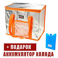 Термо сумка Сумка холодильник. Холодильна сумка + акумулятор в подарунок. изотермическая