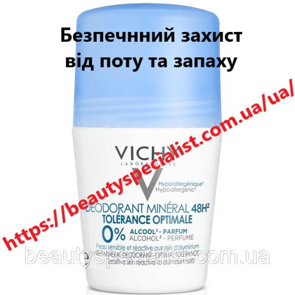 Кульковий дезодорант-антиперспірант Віші без солей алюмінію Vichy Mineral 48 год