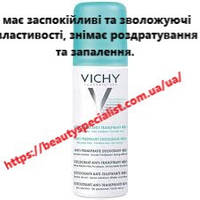 Спрей дезодорант антиперспирант против белых следов и желтых пятен Виши Vichy 48H Anti-Perspirant