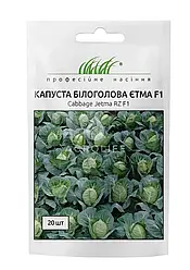 Насіння капусти Етма F1/Етма F1, 20 насіння — ультраранне (45-50 днів), білокочата Rijk Zwaa