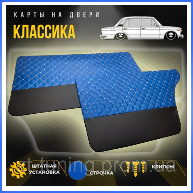 Карты Дверные Ваз 2103 - 2104 обшивка дверей Цвет нить (ID#2015505111 ...