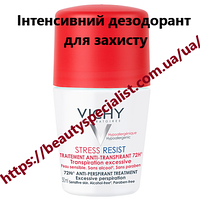 Шариковый интенсивный дезодорант для защиты в стрессовых ситуациях Виши Vichy Stress Resist