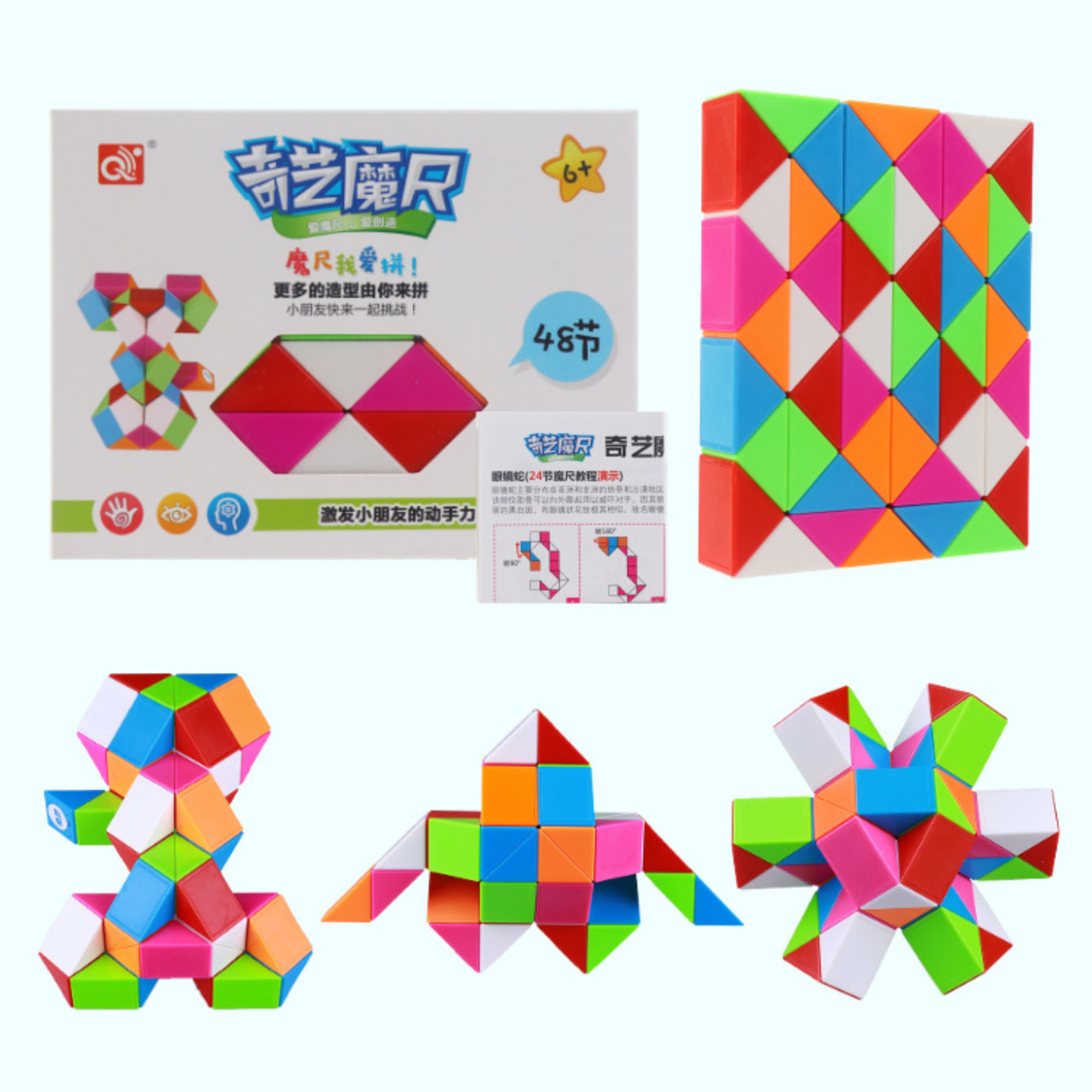 QiYi Rubik's Snake 48 pcs colorful | 84 cm | Змейка Рубика 48 элементов | разноцветная | 84 см - фото 1 - id-p1494440978