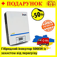 Гибридный инвертор с чистой синусоидой 5 кв RITAR RXN50IM-5KW, 5000W, резервное питание для дома и офиса