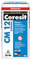 Церезит Ceresit CM 12 Express клей для керамогранита 25 кг мешок