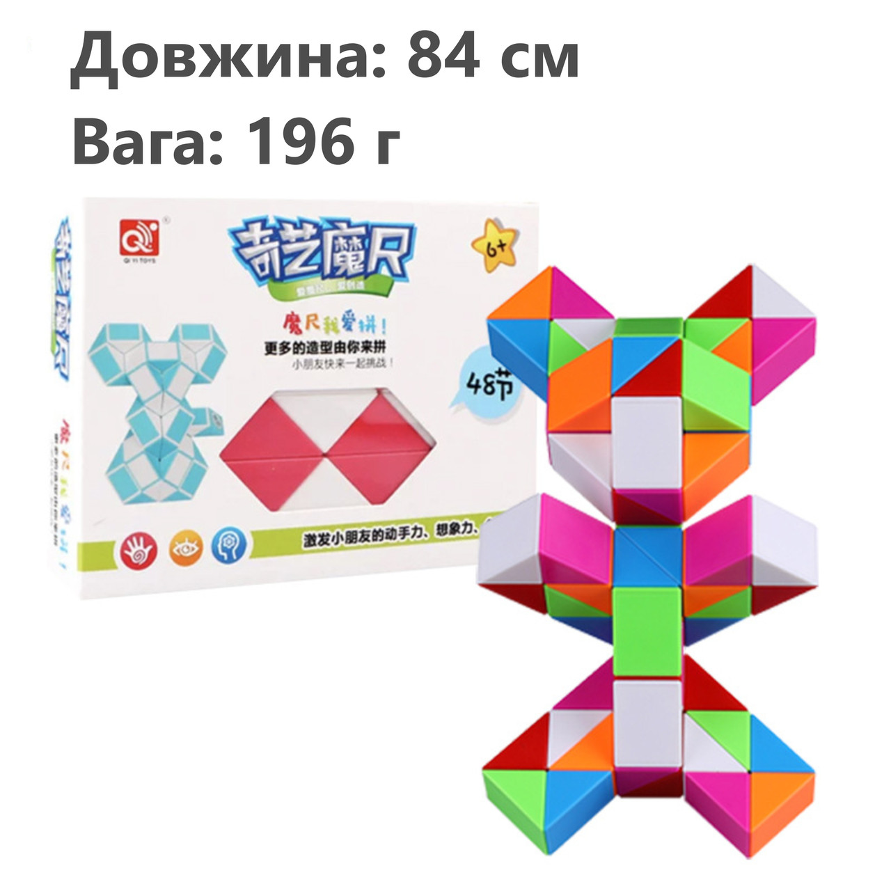 QiYi Rubik's Snake 48 pcs colorful | 84 cm | Змейка Рубика 48 элементов | разноцветная | 84 см - фото 2 - id-p1494440978