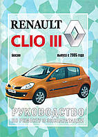 Renault Clio III. Руководство по ремонту и эксплуатации. Книга