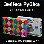 QiYi Rubik's Snake 60 pcs colorful | 105 cm | Змійка Рубіка 60 елементів | різнокольорова | 105 см, фото 5