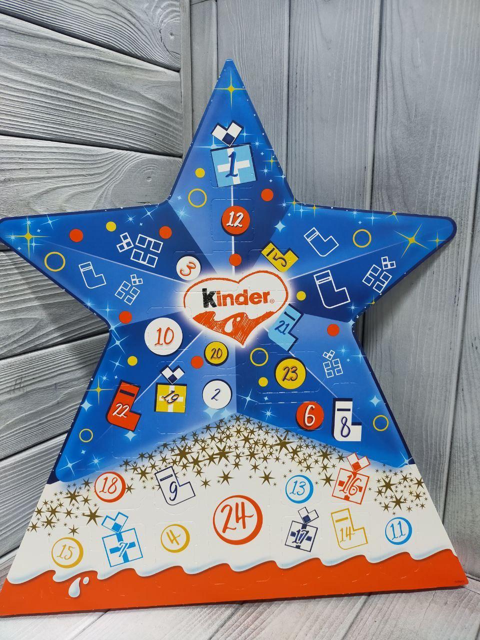 Адвент календар Kinder зірка 149г. Німеччина
