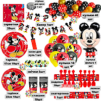 Мега набор 130 предметов для праздника на 10 персон Микки Маус Красный и черный
