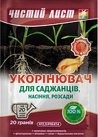 Удобрение Чистый лист укоренитель для саженцев, семян, рассады 20 г Kvitofor