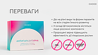 ЦІЛА АНТИПАРАЗИТАРНА ПРОГРАМА ДЛЯ ДІТЕЙ 6-12 РОКІВ (8 коробок по 30 капсул) CHOICE