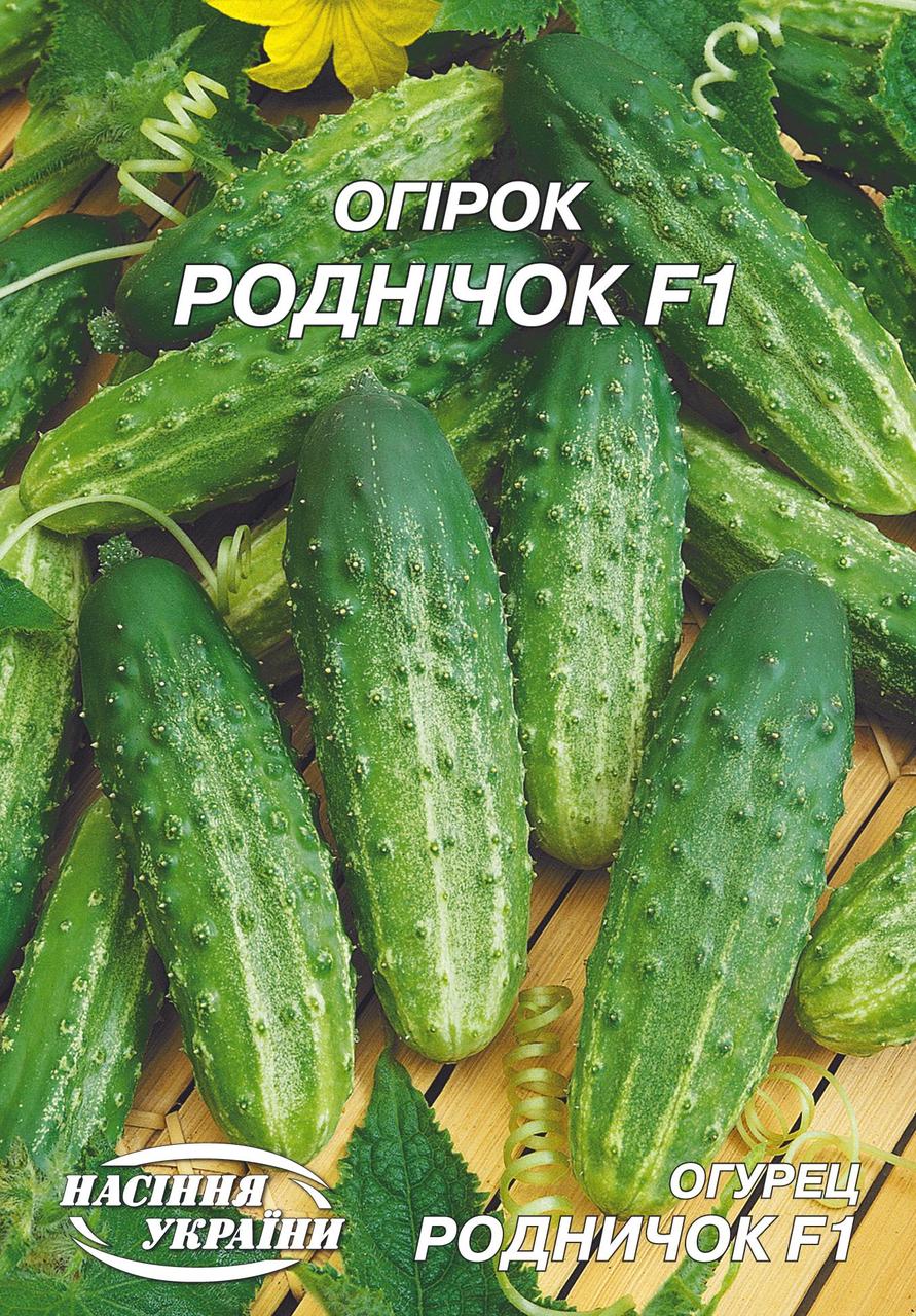 Насіння огірок РОДНІЧОК F1 [0,5г]
