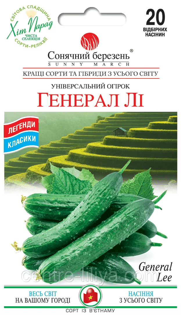 Насіння Огірок китайський Геренал Лі 20 шт., СМ