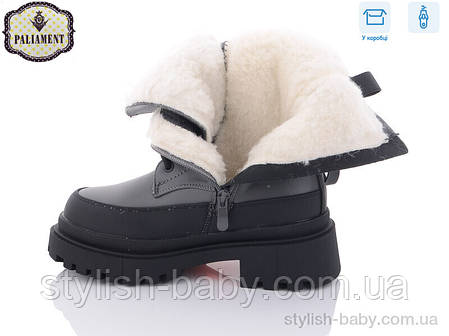 Дитяче взуття гуртом. Дитяче зимове взуття 2023 бренда Paliament для дівчаток (рр. з 32 по 37), фото 2
