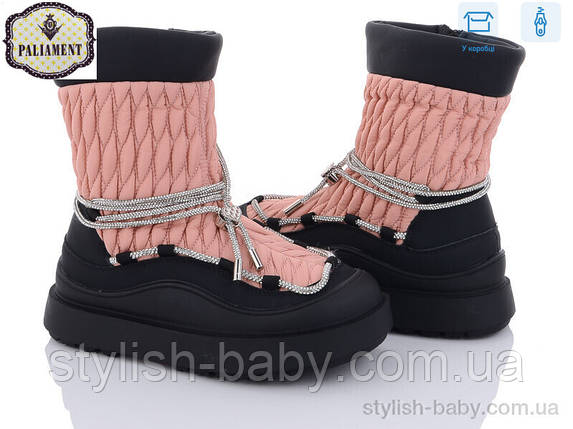 Дитяче взуття гуртом. Дитяче зимове взуття 2023 бренда Paliament для дівчаток (рр. з 32 по 37), фото 1