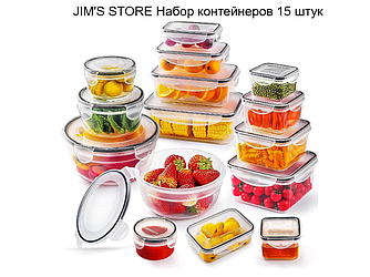 Jim's Store Набір герметичних контейнерів для їжі 15 штук із кришками
