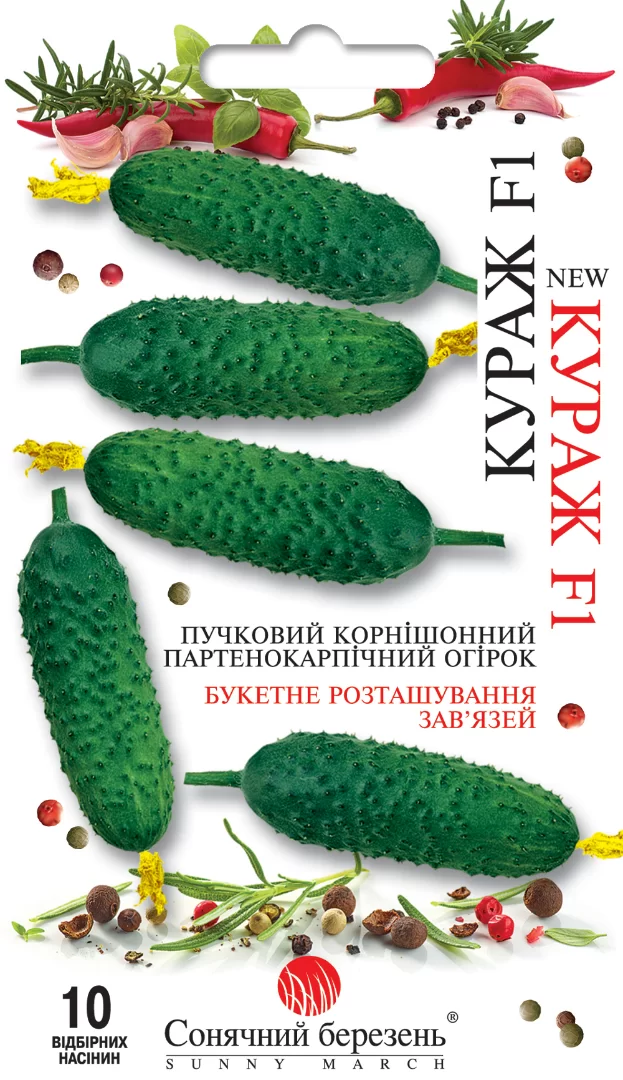 Насіння Огірок партенакарптичний Кураж F1 10 шт., СМ