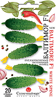 Насіння Огірок бджолозапильний Балтімор F1 20 шт., СМ